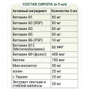 Swiss B, B complex syrup, Б-комплекс для детей со вкусом клубники, 150 мл