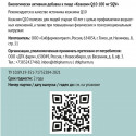 Коэнзим Q10 SQV, 100 мг, 60 капсул