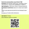 Витамин С, аскорбат натрия,  SQV, 500 мг, 60 капсул