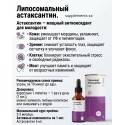 Liposomal Vitamins, Liposomal Astaxanthin, Липосомальный Астаксантин (6 мг в 1 мл), 50 мл