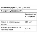 BodyBio, Йод, жидкий минерал, 59 мл
