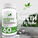 NaturalSupp, Марганец хелат, 60 шт