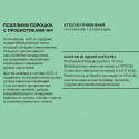 Псиллиум с пробиотиками БСП-4, психобиотик, 60 капсул