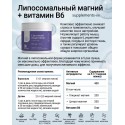Liposomal Vitamins, Liposomal Magnesium + Vitamin B6, Липосомальный Магний + Витамин В6, 150 г