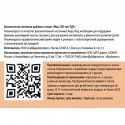 Йод SQV, 200 мкг, 60 капсул